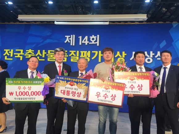 김해 한우, 전국 축산물 품질평가 ‘대상’ 수상