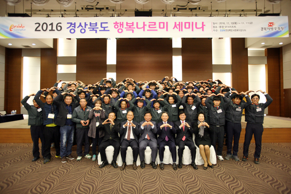 경북 ‘행복나르미’, 복지사각지대 보듬는다
