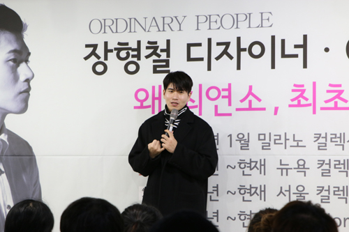 서울패션직업전문학교, 오디너리피플 장형철 특강 성황리 진행
