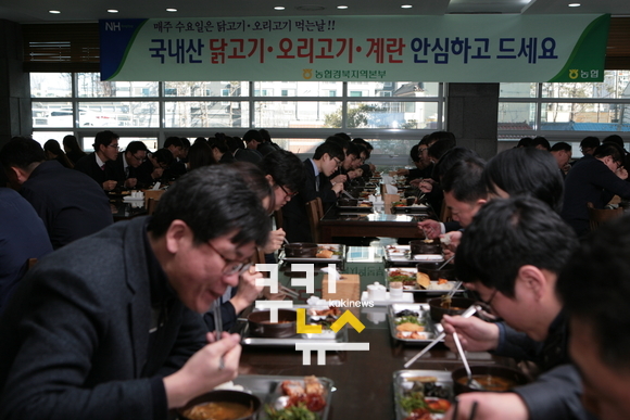 농협 경북본부, 매주 수요일 닭고기 먹는 날 운영