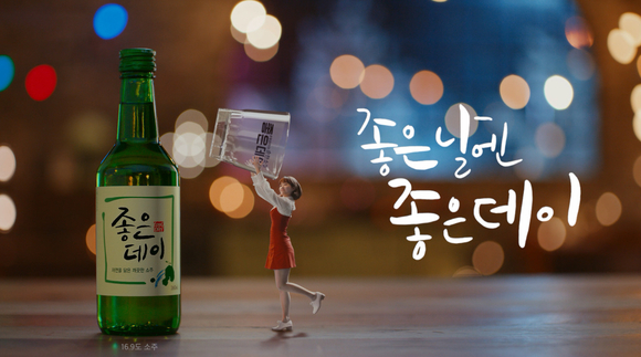 무학, 소주 브랜드 ‘좋은데이’ 새 TV광고 16일 공개…배우 박보영 모델