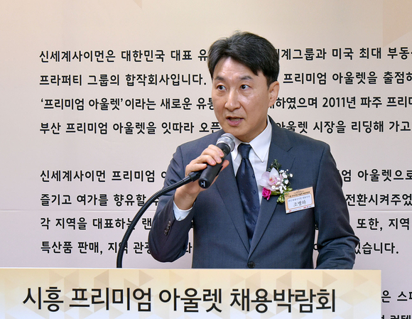 신세계사이먼, 시흥 프리미엄아울렛 개점 앞두고 채용박람회 실시