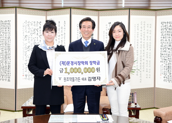 문경시 장학회 장학금 기탁 줄이어
