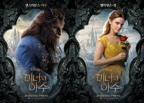 미녀와 야수 6종 캐릭터 포스터 공개… 개성 살아있네