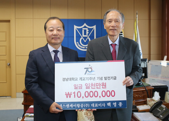 [경남대학교] 교육부 교육국제화역량 인증대학 선정…국제교류선도대학 ‘도약’
