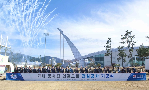거제 동서간 연결도로 반세기 만에 ‘첫삽’…3일 기공식 개최