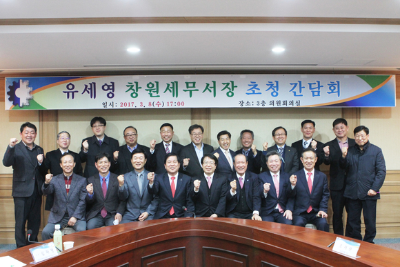 창원상의, 유세영 창원세무서장 초청 간담회 개최