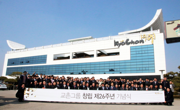 교촌에프앤비, 창립 26주년 기념식 개최