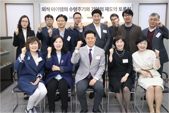하남에프앤비, 프랜차이즈 산업·비전 토론회 개최
