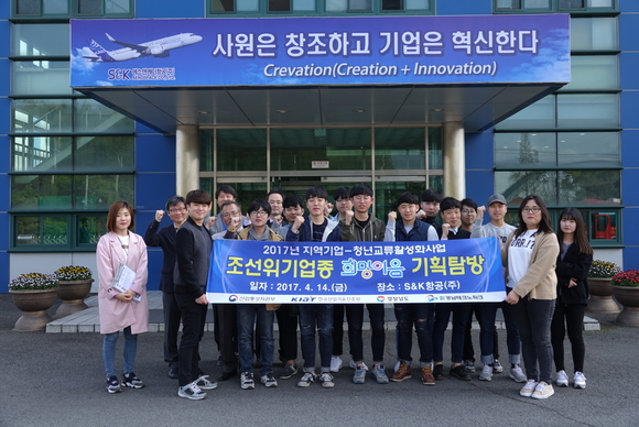 경남테크노파크, 조선위기업종 기획탐방…에스앤케이항공 방문