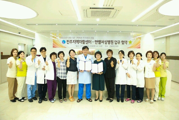 전주지역자활센터,한별여성병원과 친환경 천기저귀 사업 협약