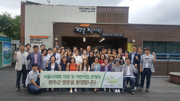 완주 로컬푸드 공공급식 공부하러 왔어요...서울시, 로컬푸드 생산현장 방문