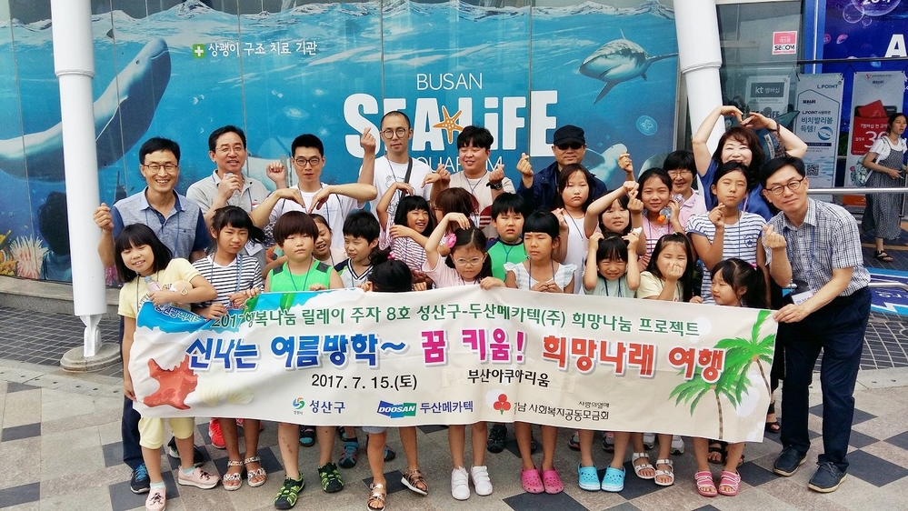 [창원소식] 성산구-두산메카텍(주), 희망나눔 프로젝트 등