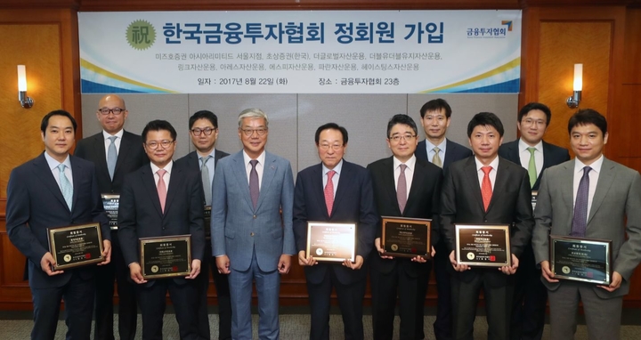 미즈호·초상증권 서울지점 등 9개사, 금투협 정회원으로 가입