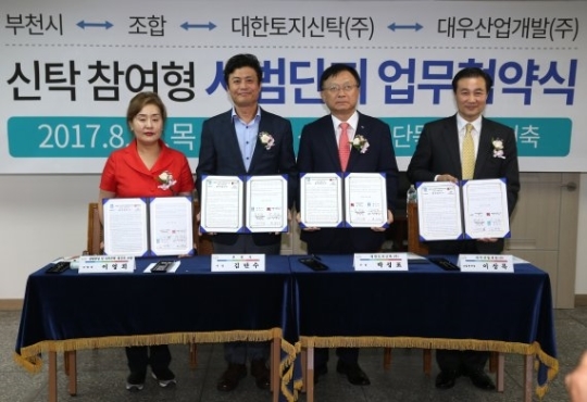 대우산업개발, 부천 삼협연립 신탁방식 재건축 추진