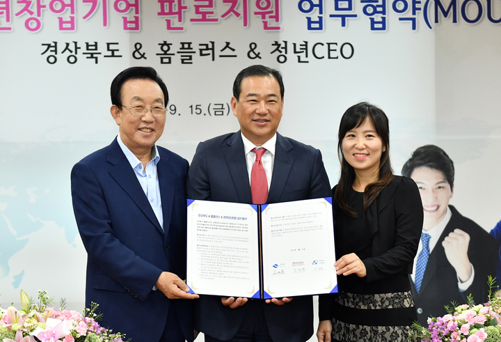경북도, 홈플러스와 청년기업 판로지원