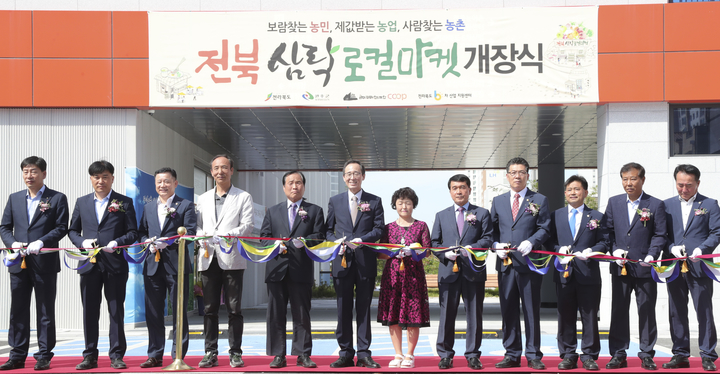송하진 도지사, 전북삼락 로컬마켓 개장식 참석
