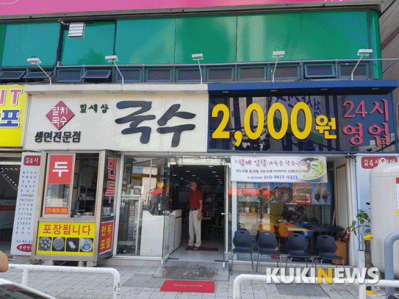 시민들이 뽑은 착한식당…2000원 국수 시키면 잎새삼도 무료제공