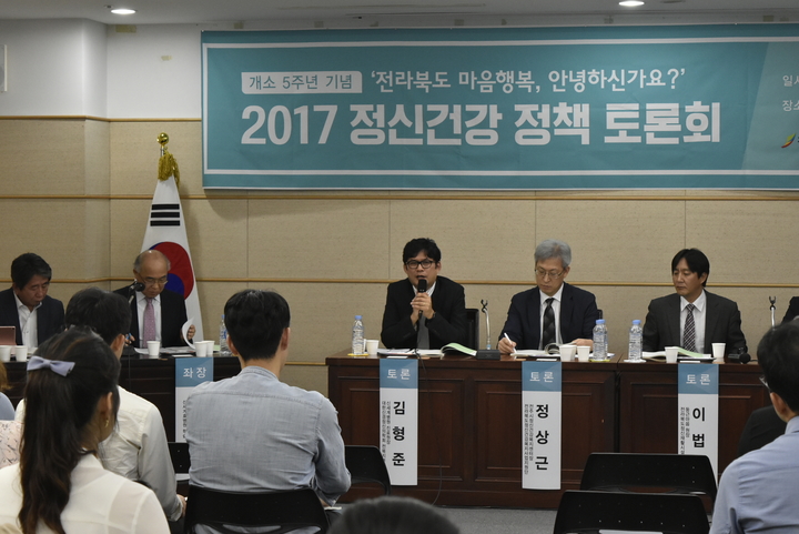 ‘전라북도 마음행복, 안녕하신가요?’
