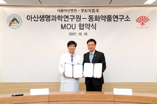 동화약품·서울아산병원, 학술교류 연구개발 협력 MOU 체결