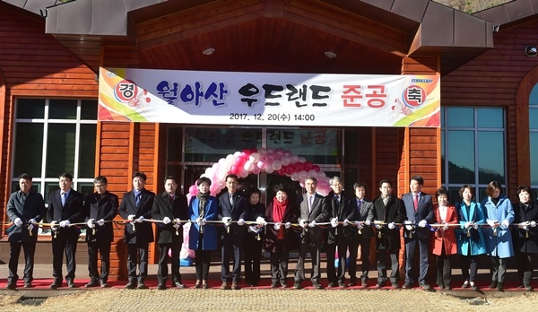 진주 ‘월아산 우드랜드’ 준공…목공예체험장 조성