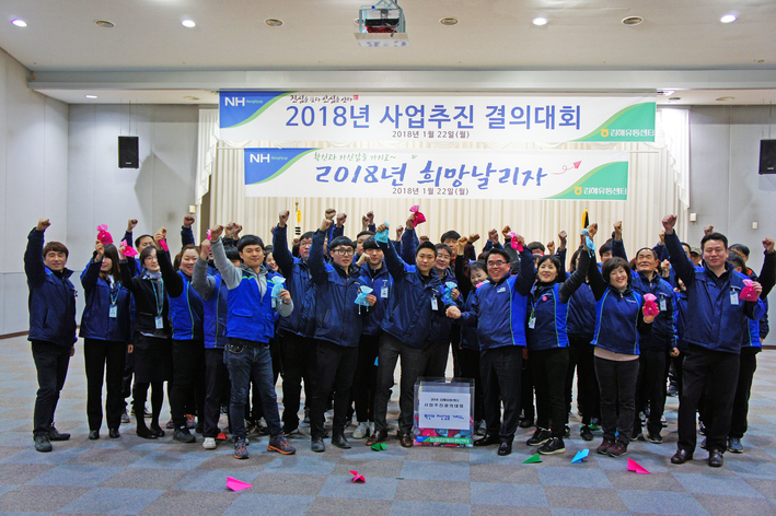 농협김해농수산물종합유통센터, 사업추진결의대회 개최