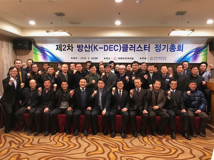 연암테크 엄주성 대표, 방산클러스터 회장 취임