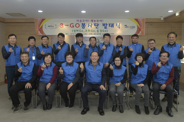 대구 남구의 주거환경 개선 “우리에게 맡겨주세요”