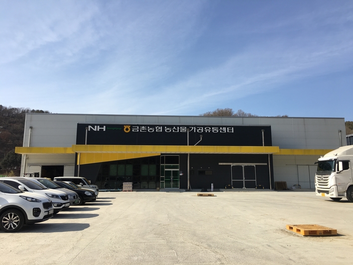 파주시, 금촌농협 농산물가공유통센터 본격 가동