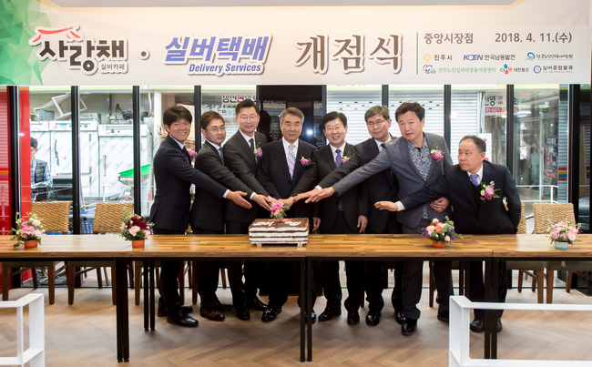 “고령자 일자리 창출” 한국남동발전, 실버카페·택배사업 지원