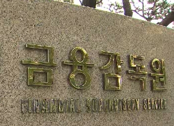 김기식 떠나도 금융개혁 이어진다…금감원 부원장협의체 첫 회의