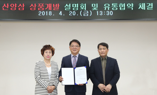 함양군, 산양삼 융합 항노화 상품 개발·유통 본격 추진