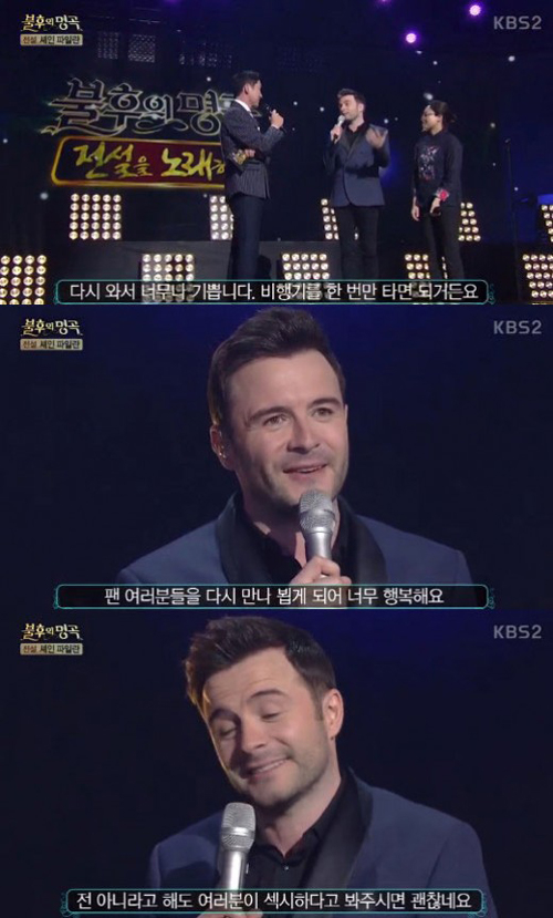 ‘불후의 명곡’ 웨스트라이프 셰인 파일란 “팬 여러분들 만나 너무 행복”