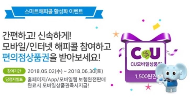 [금융 이모저모] NH농협생명, 스마트해피콜 이용고객 대상 모바일상품권 제공 外 삼성