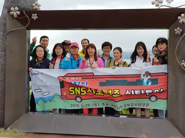 사천시, SNS서포터즈 대상 ‘사천홍보 시티투어’