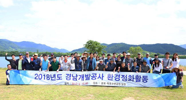 경남개발공사, 환경정화 캠페인 실시