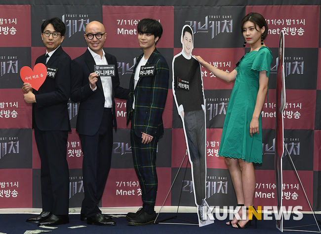 ‘러브캐처’ 돈과 사랑 중, 무엇을 선택하시겠습니까
