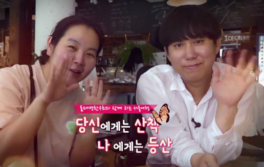 예비사회적기업 모아스토리, 한국폼페병환우회와 함께하는 서울여행