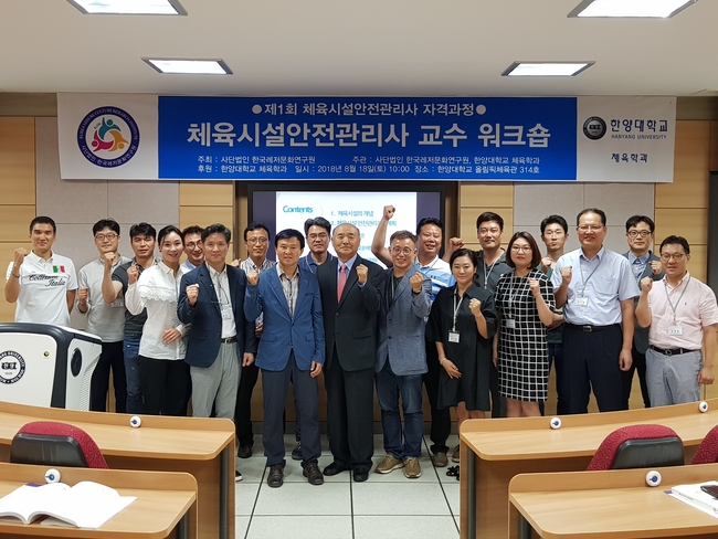 ‘체육시설안전관리사’를 아세요!