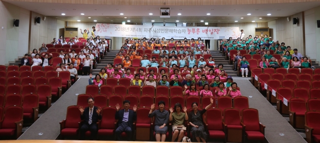 파주시, 늘푸른 어르신 성인문해교육 백일장 개최