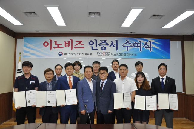 [경남중기청] 부강스프링등 5개사 기술혁신형중소기업 인증 획득