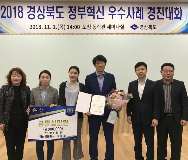 포항시 스마트 지진방재 시스템 우수성 입증