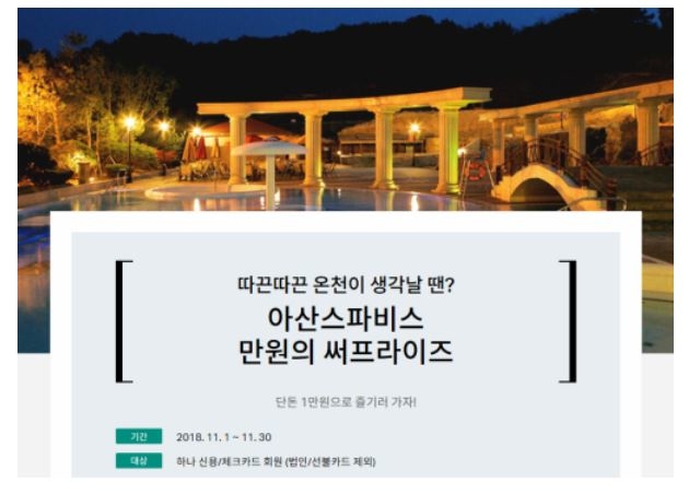 [금융 이모저모] 신한카드, 저스터치 결제 이벤트 진행 外 하나