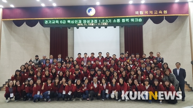 경기도율곡교육연수원, 6급 핵심인재 1~3기 소통협력 워크숍 개최