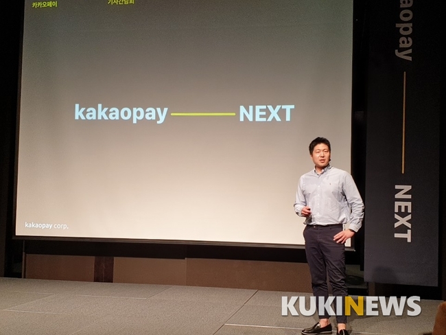 “결제부터 투자까지 카톡 하나로…핀테크 아닌 테크핀 기업”