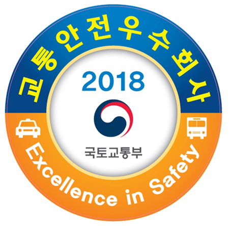 정부, 올해 교통안전 우수사업자 ‘중앙고속·금남고속’ 등 10곳 선정