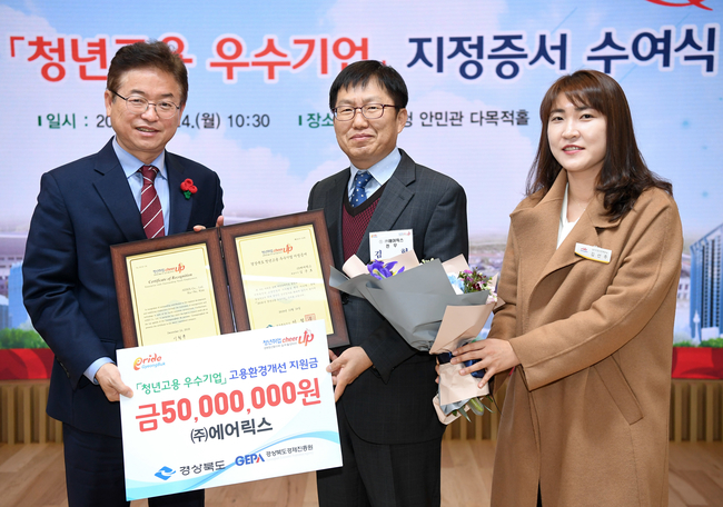 경북도 청년고용 우수기업 46곳 선정…근로환경개선비 지원