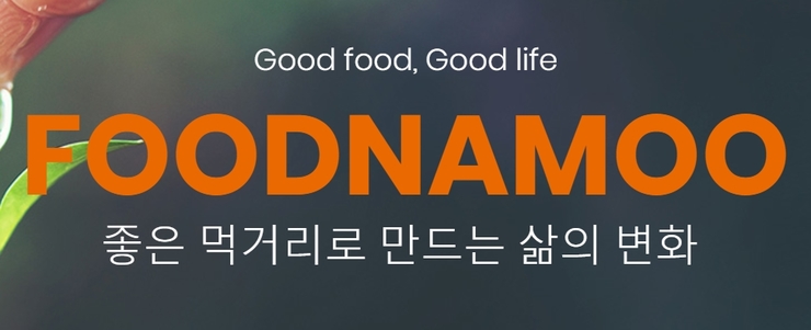 신한금투 “푸드나무 기대 부합하는 호실적 예상”