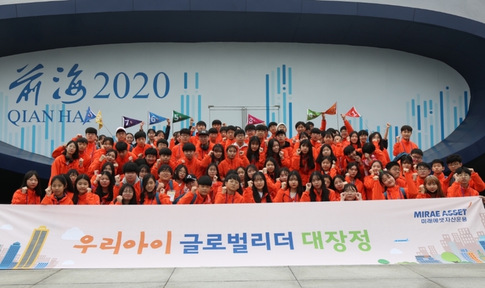 미래에셋자산운용, 글로벌 경제교육 진행 ‘눈길’…중국 선전서 첫 개최