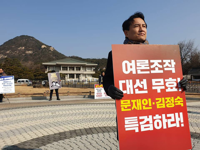 ê¹ì§í âì¬ë¡ ì¡°ì ëì  ë¬´í¨! ë¬¸ì¬ì¸ê¹ì ì í¹ê²íë¼â éì í¼ì¼ 1ì¸ ìì